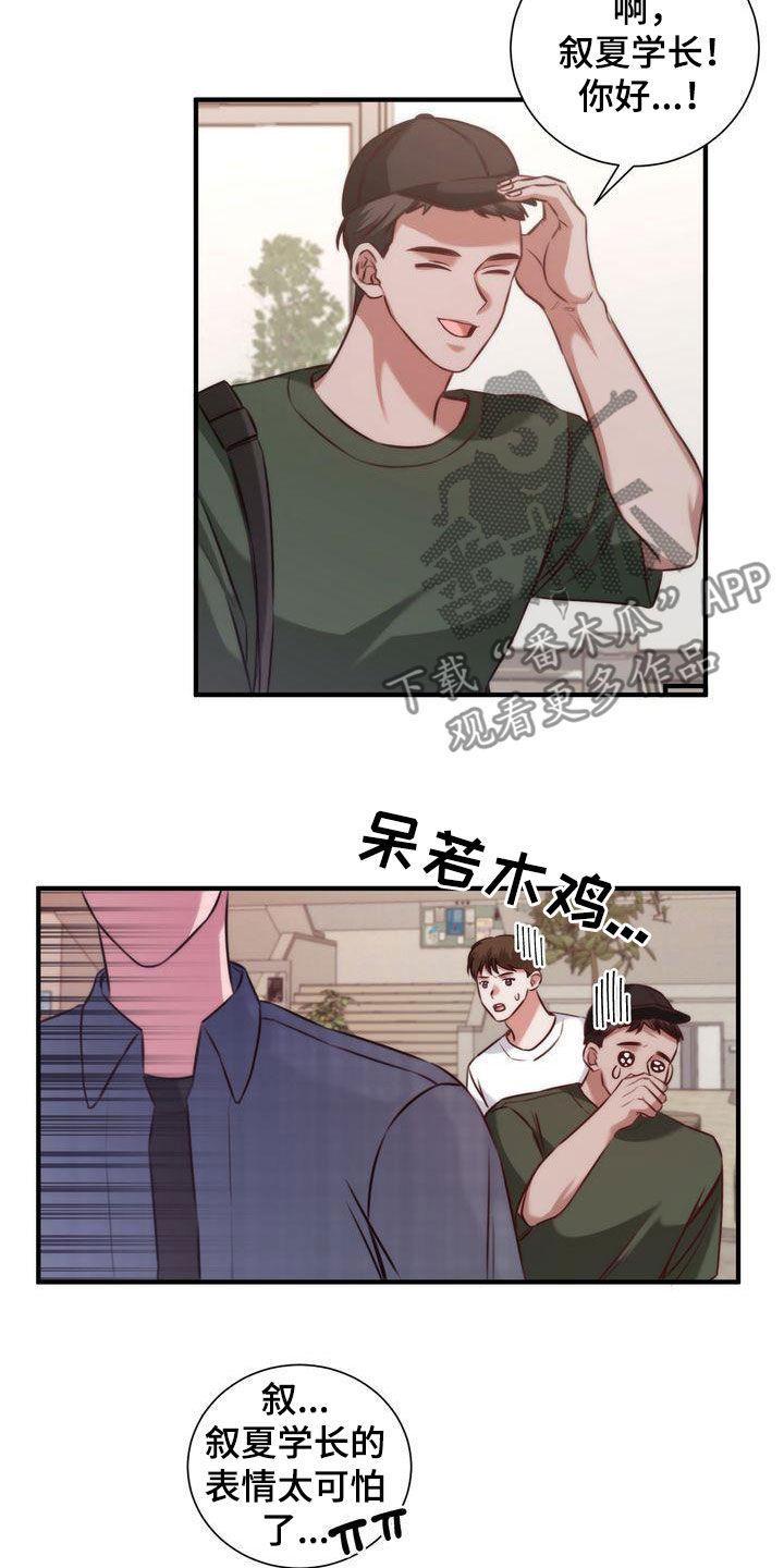 自信的进化漫画,第27章：有喜欢的人2图