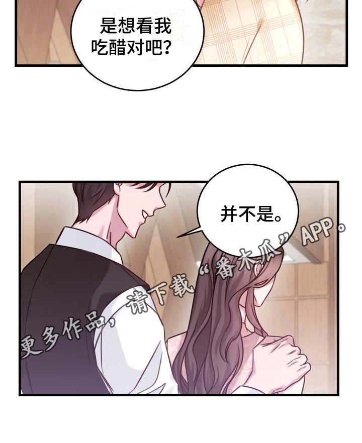 自信变年轻了漫画,第12章：女朋友1图
