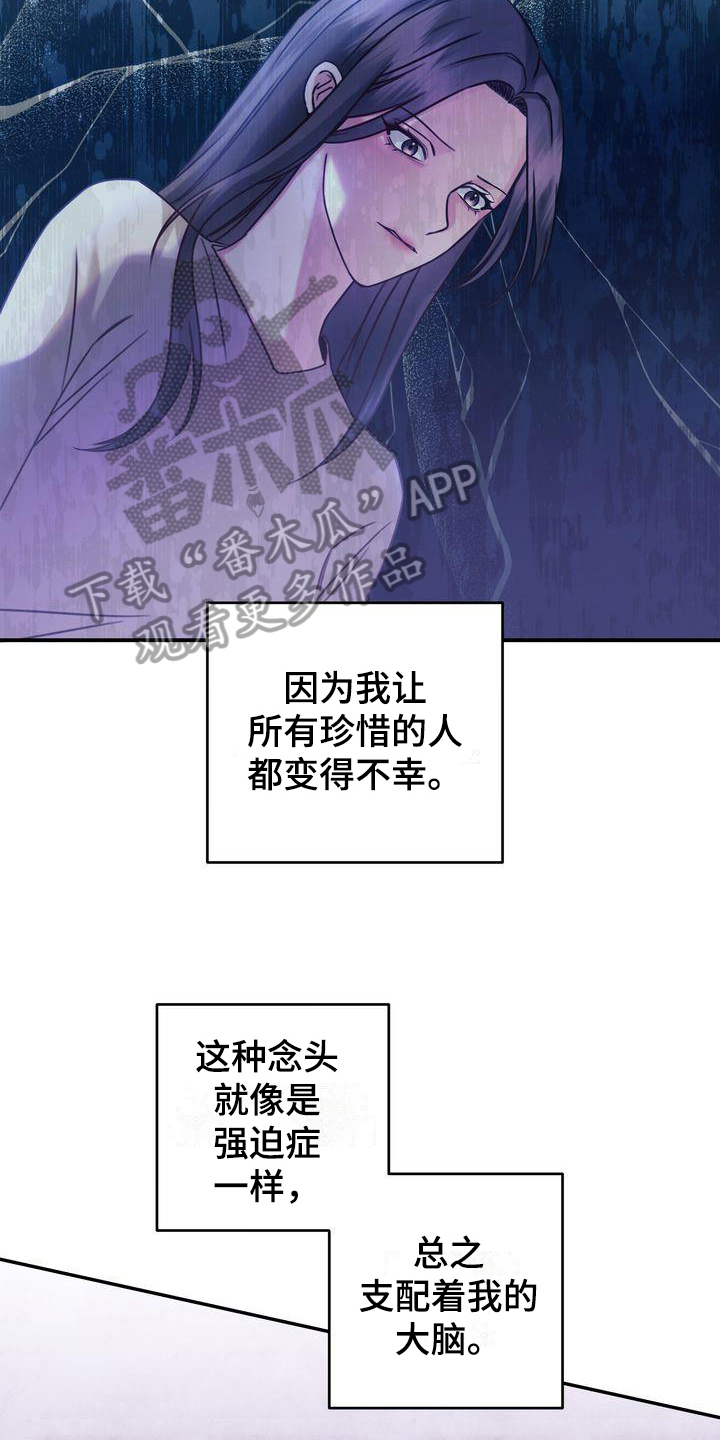自信是什么意思漫画,第5章：要求3图
