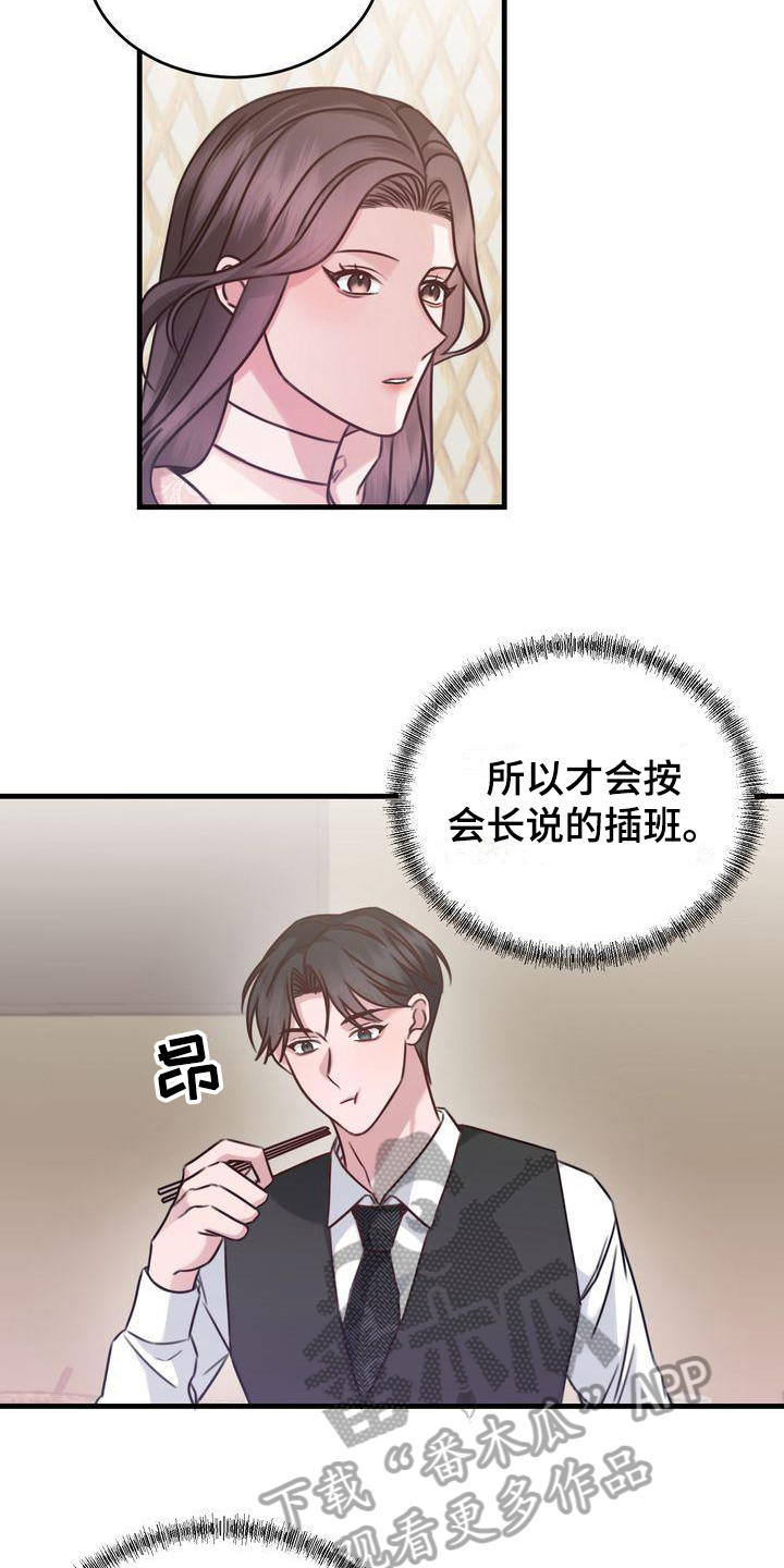 鲤鱼王自信过度进化条件漫画,第14章：问题2图