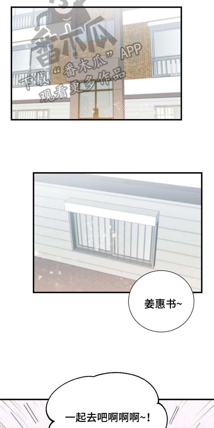 自信怎么来的漫画,第7章：热量2图