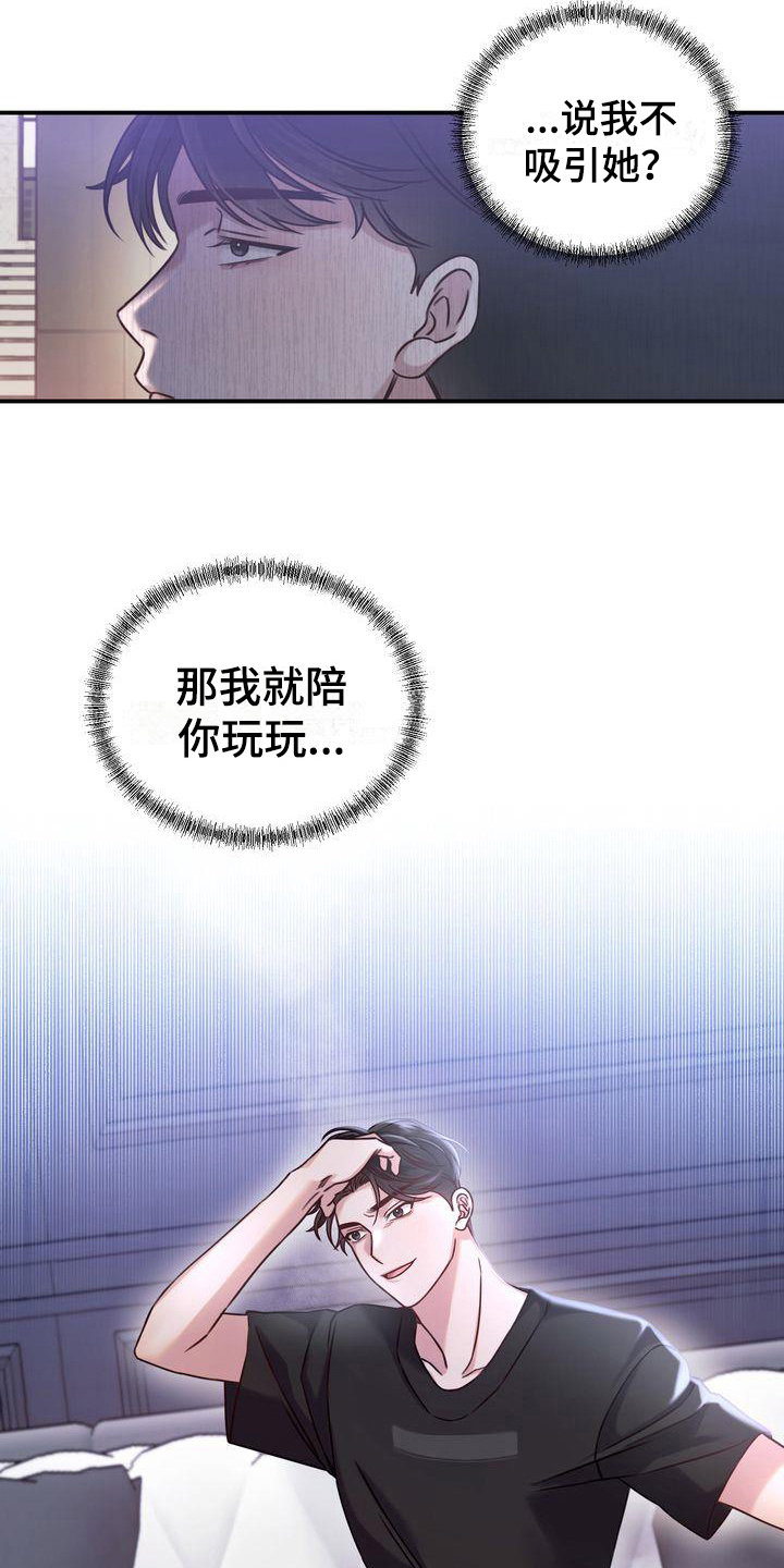 鲤鱼王自信过度进化条件漫画,第3章：决心5图