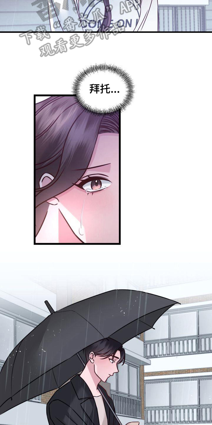 自信进化漫画,第17章：找猫5图