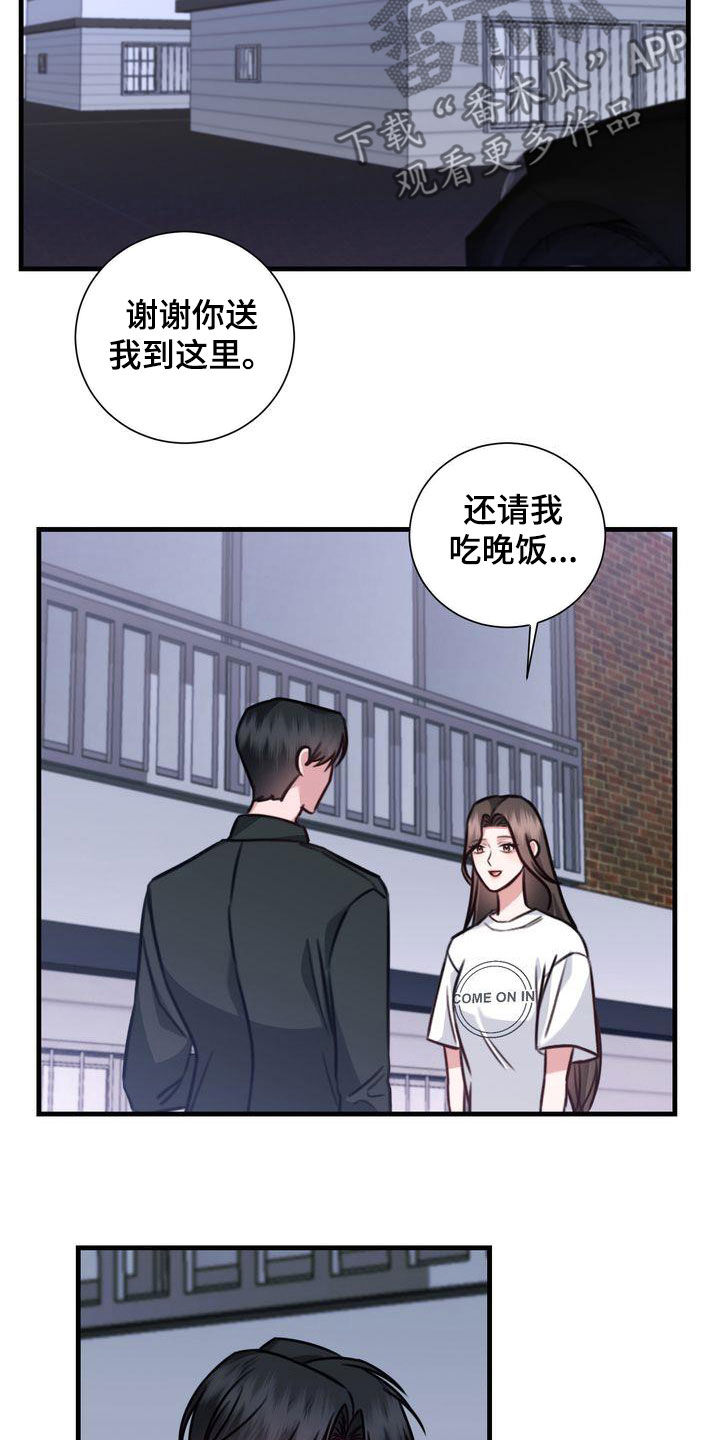 鲤鱼王自信过度进化条件漫画,第20章：再吻你一次1图