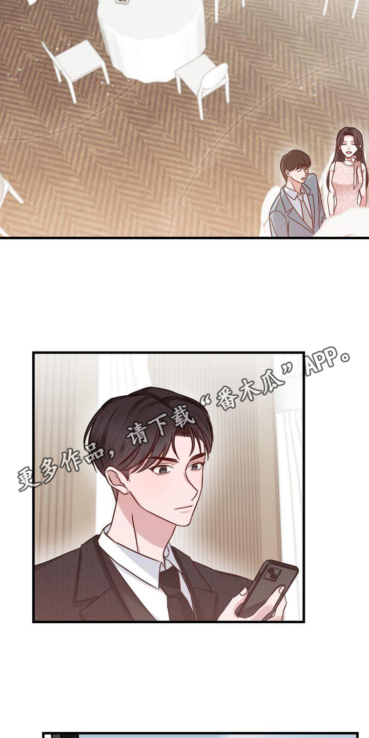 自信的英语漫画,第10章：嫉妒5图