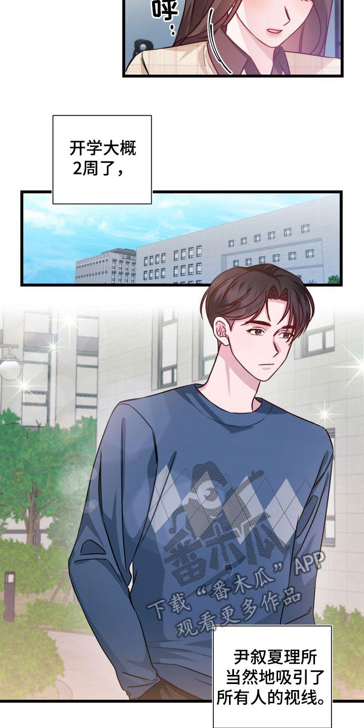 自信变年轻了漫画,第23章：好久不见1图