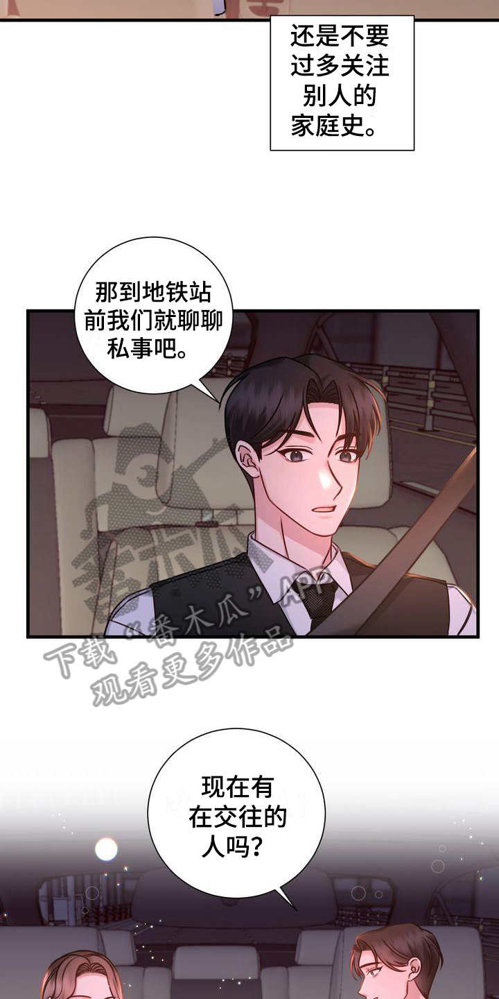 自信源于不断地更新自己漫画,第15章：在意1图