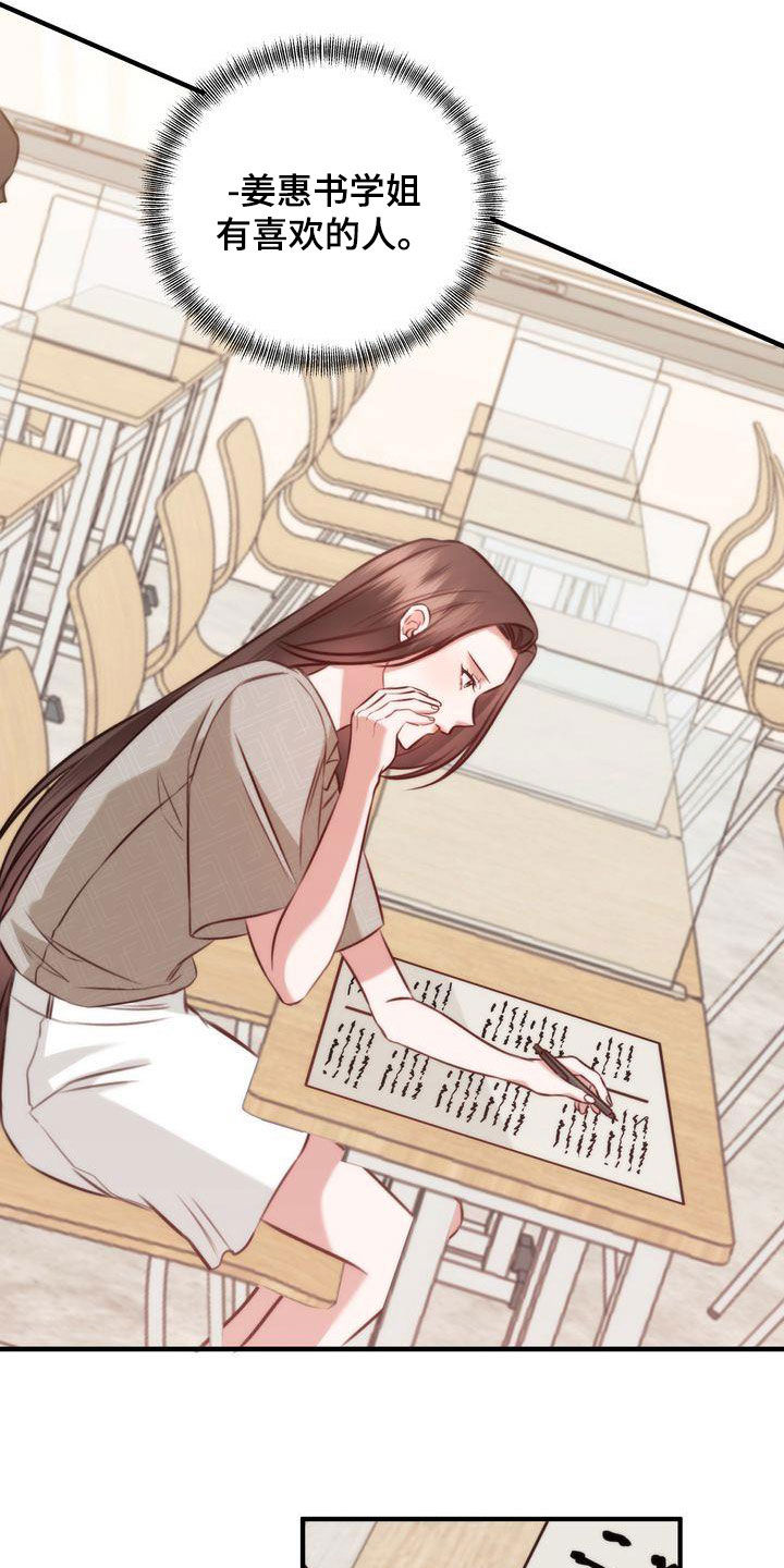 自信进化漫画,第28章：是他自己3图