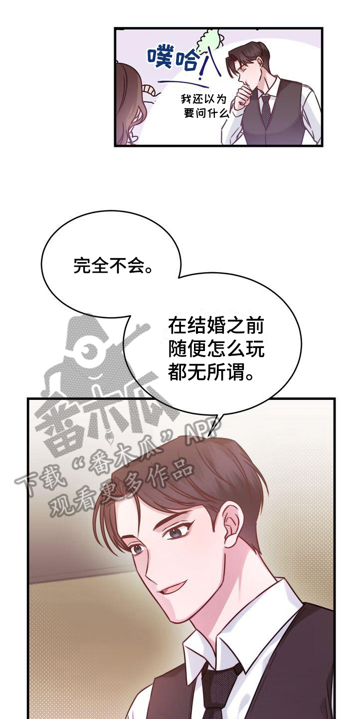 自信进化漫画,第14章：问题1图