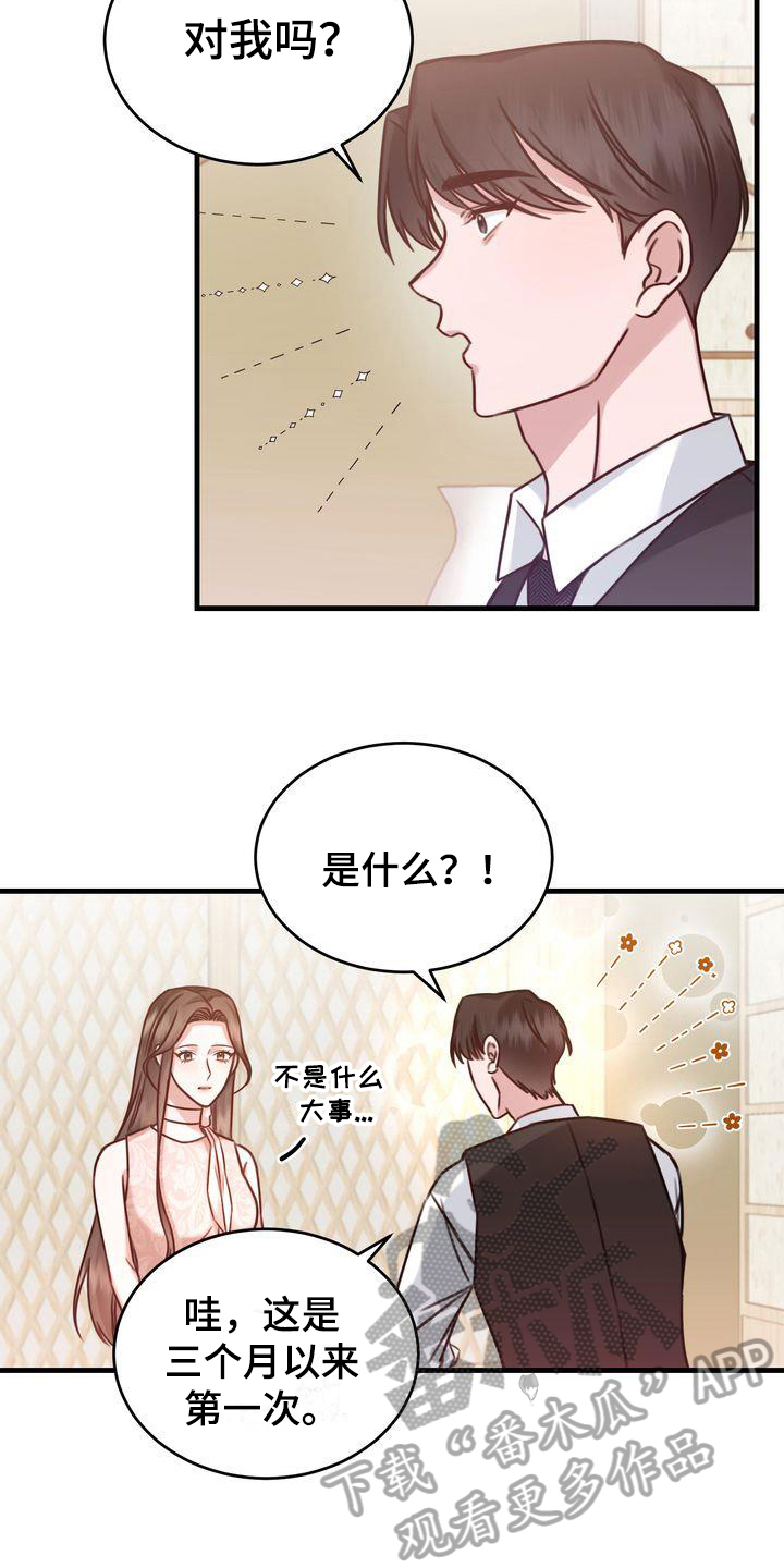 鲤鱼王自信过度进化条件漫画,第14章：问题4图