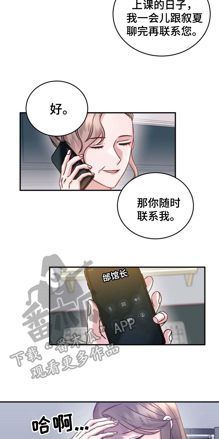 自信英语漫画,第5章：要求3图