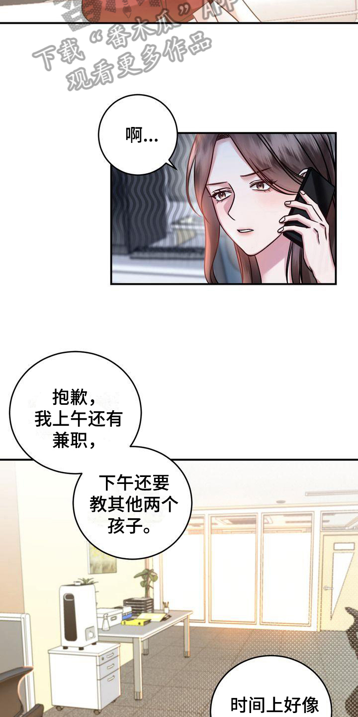 自信是什么意思漫画,第5章：要求5图