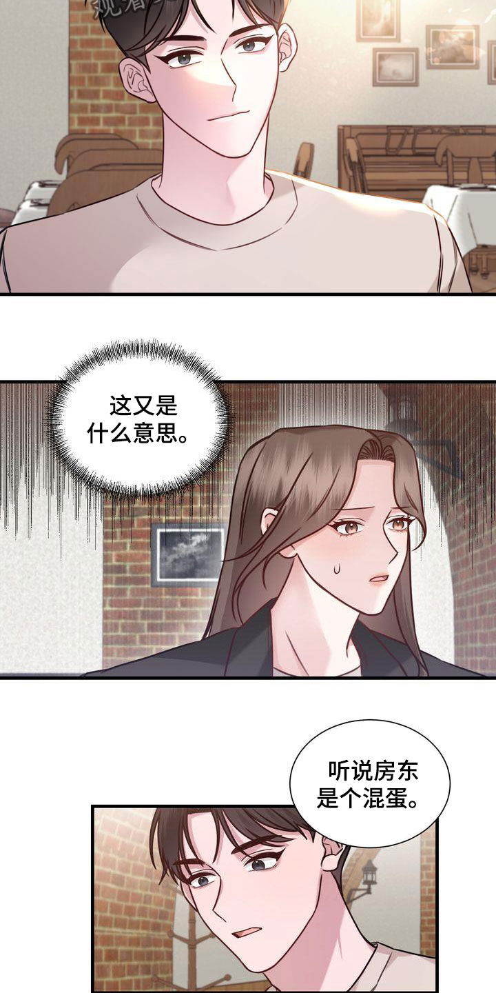 鲤鱼王自信过度进化条件漫画,第19章：收留1图