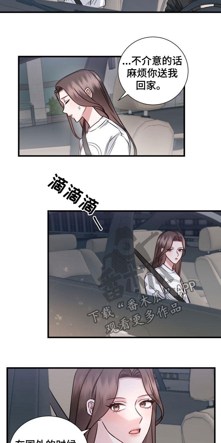 鲤鱼王自信过度进化条件漫画,第19章：收留5图