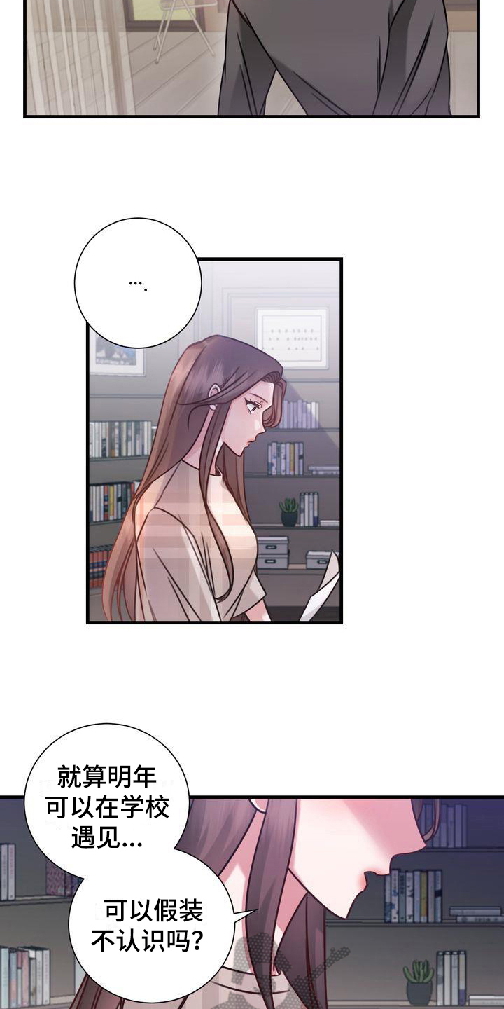 鲤鱼王自信过度进化条件漫画,第16章：天赋2图