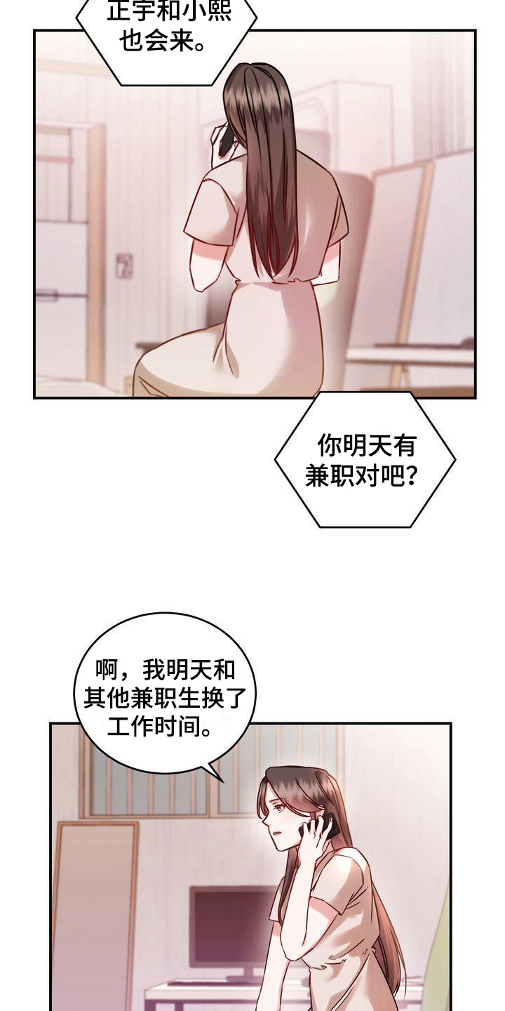 自信怎么来漫画,第4章：养猫2图