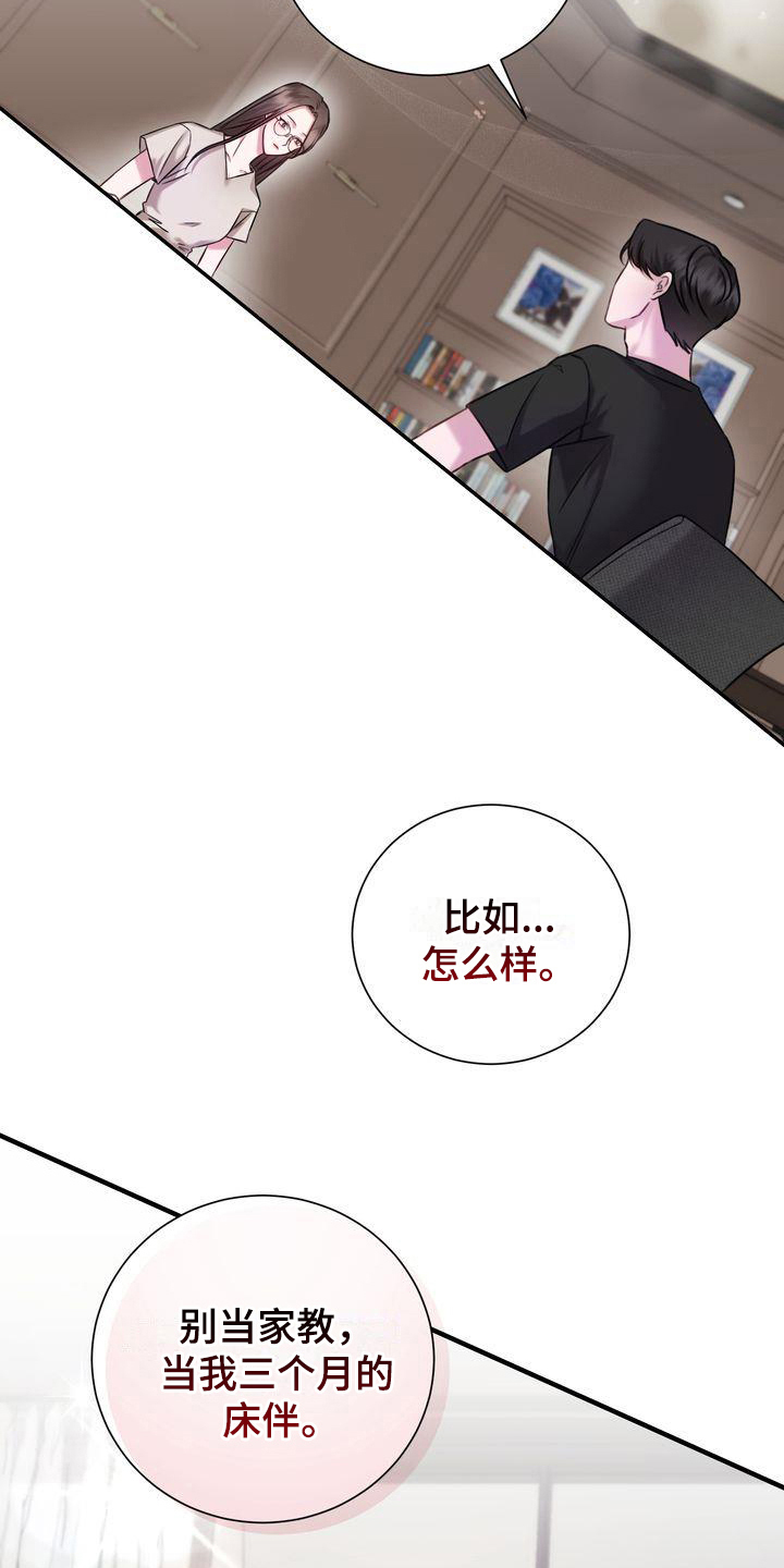 自信王国漫画,第2章：不吸引3图