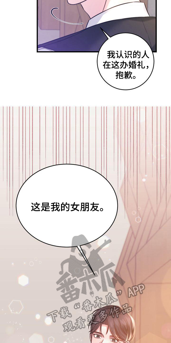 鲤鱼王自信过度进化条件漫画,第12章：女朋友3图