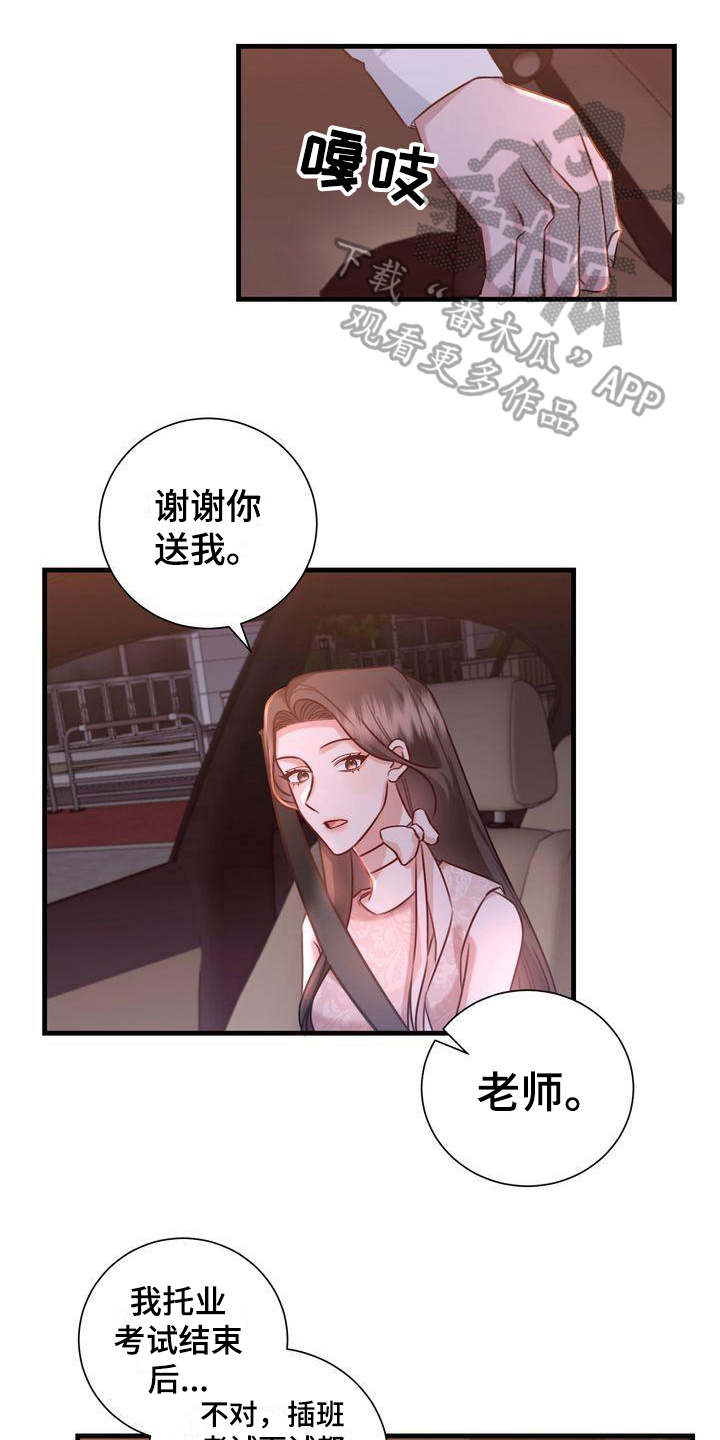 自信变年轻了漫画,第16章：天赋1图