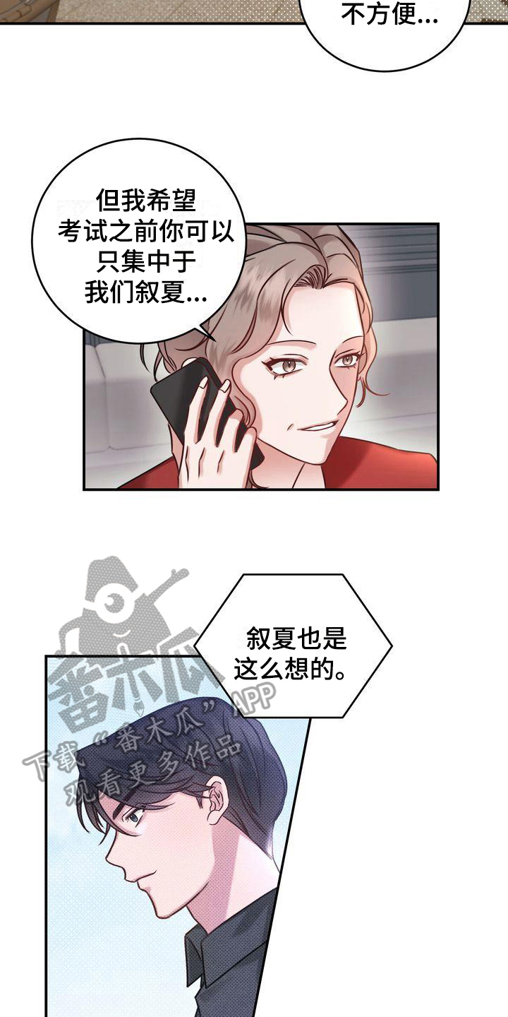 自信英语漫画,第5章：要求1图