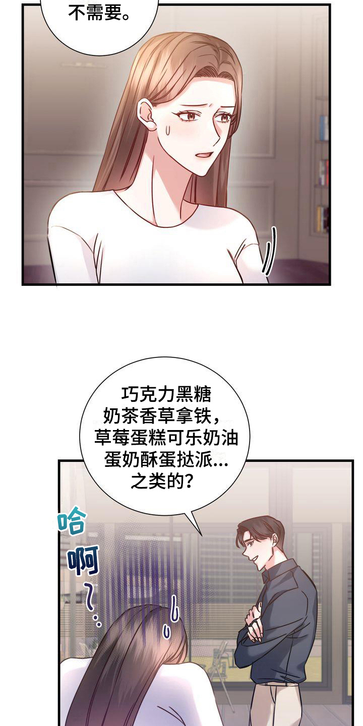 自信的进化漫画,第7章：热量3图