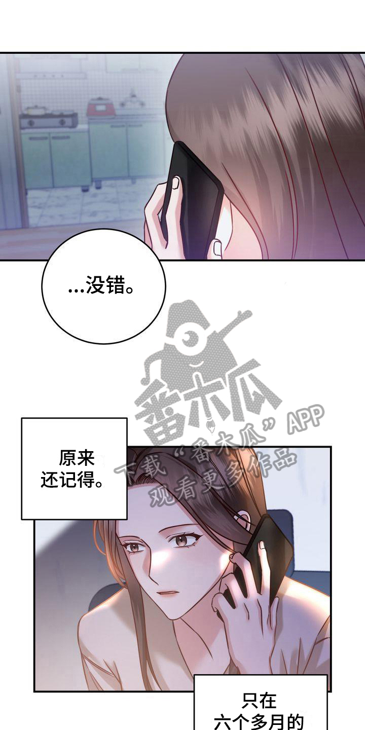 自信哥孙海洋小品全部漫画,第4章：养猫3图