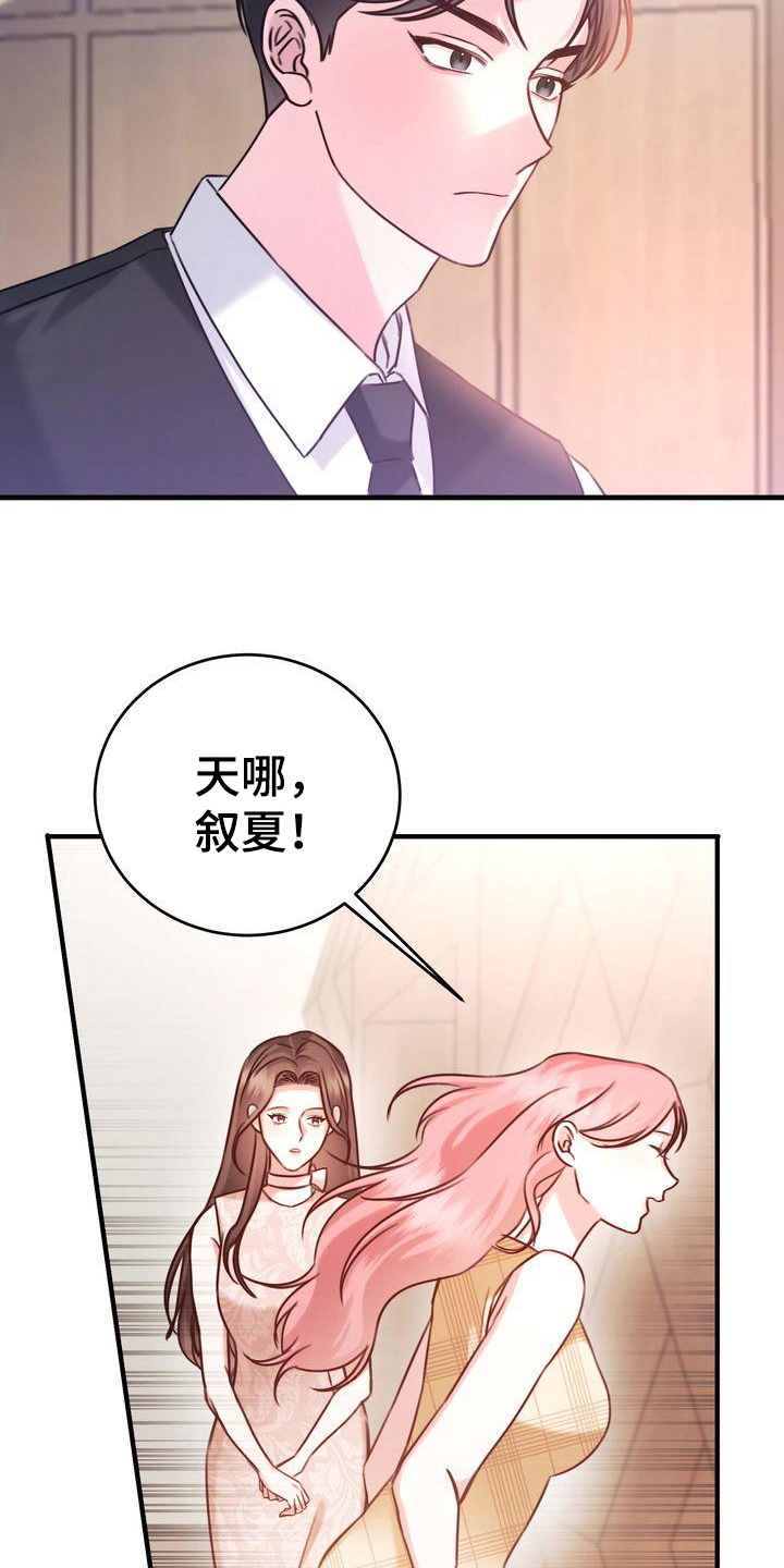 鲤鱼王自信过度进化条件漫画,第11章：了解3图