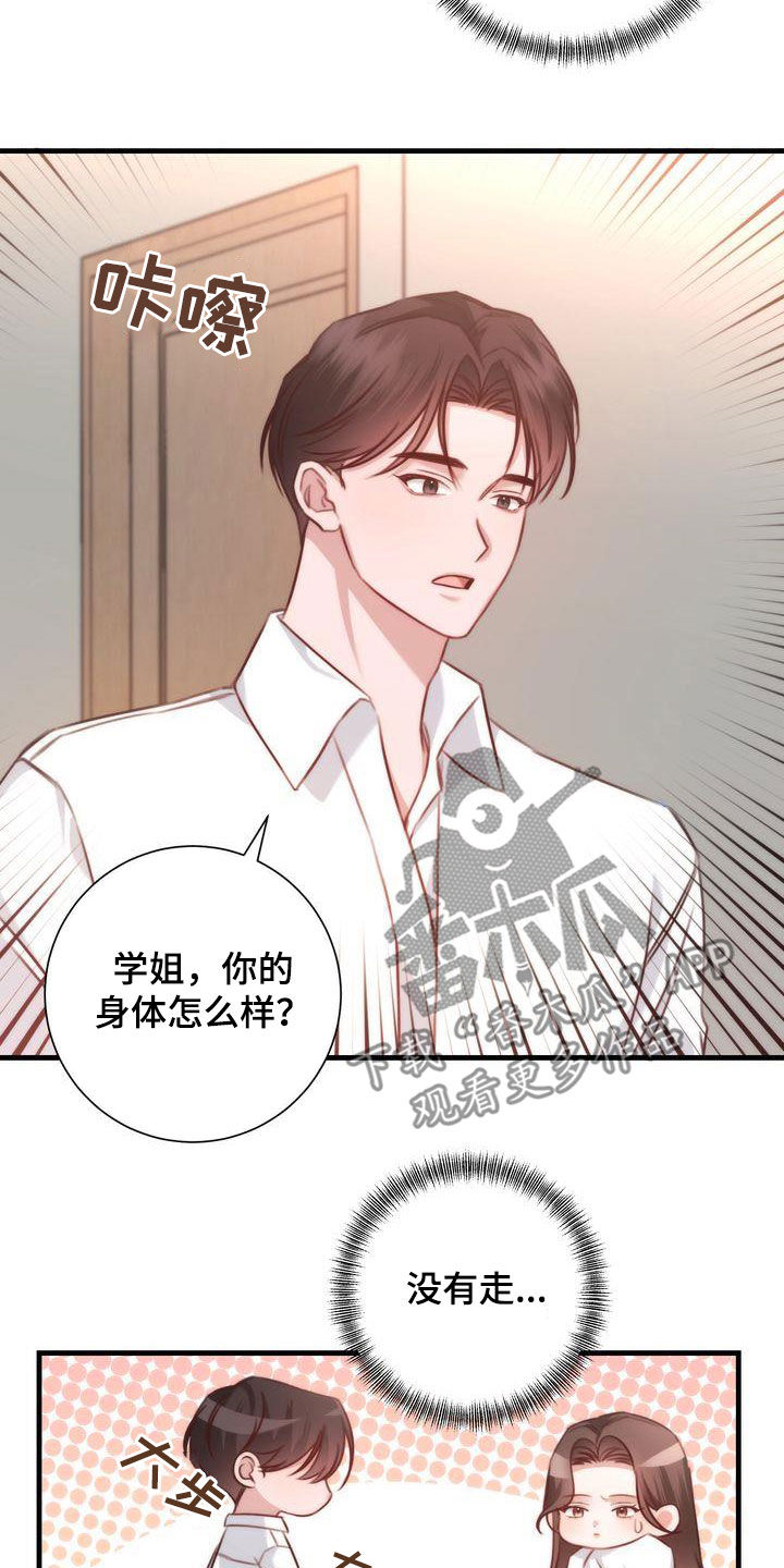 自信改变未来的感悟漫画,第31章：退烧4图
