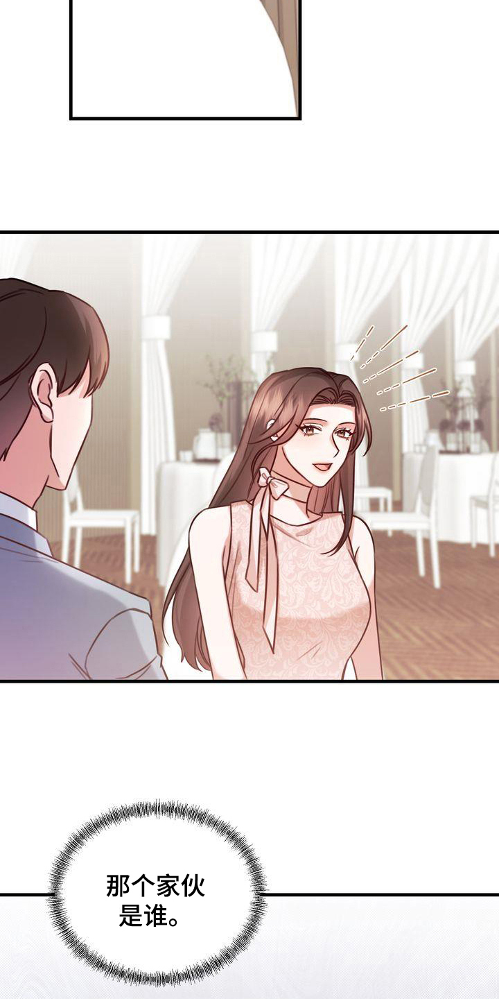 自信的英语漫画,第10章：嫉妒3图