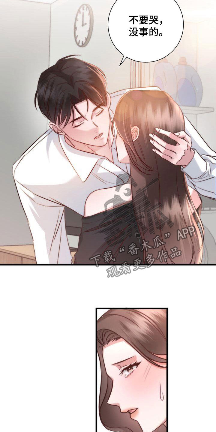 自信变年轻了漫画,第30章：是梦3图