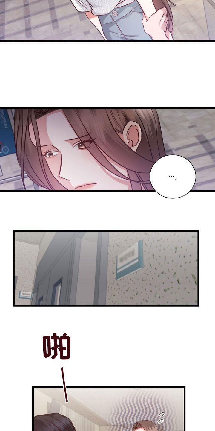 自信改变未来的感悟漫画,第25章：自私5图