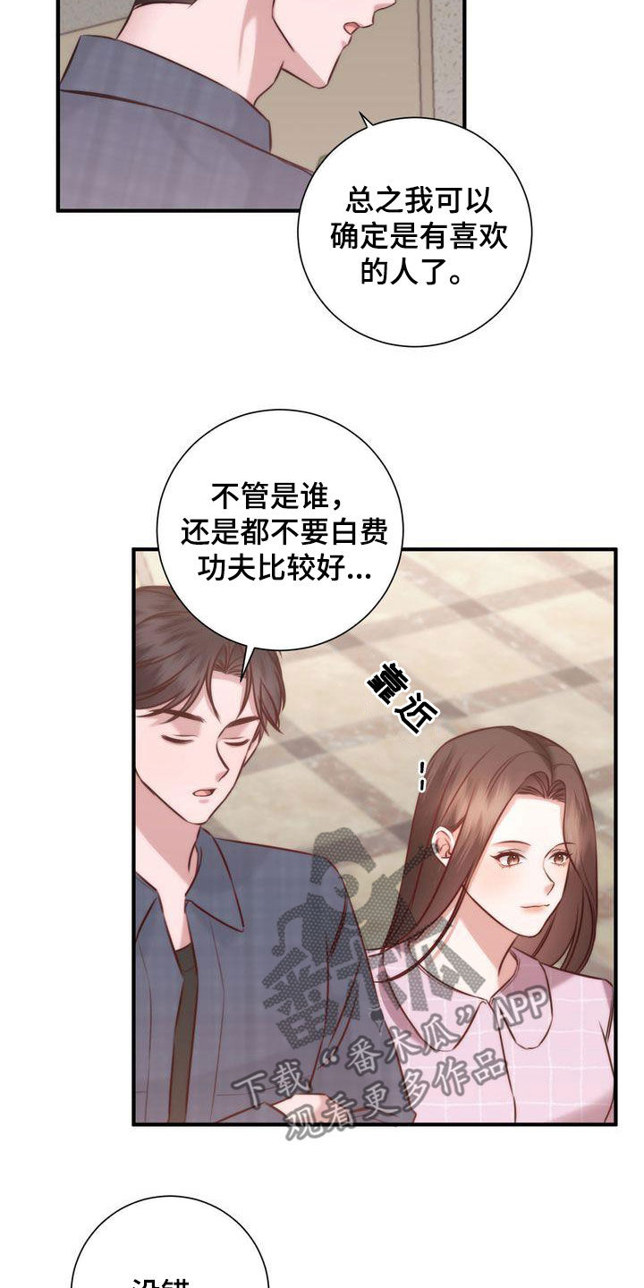 自信的英语漫画,第27章：有喜欢的人5图