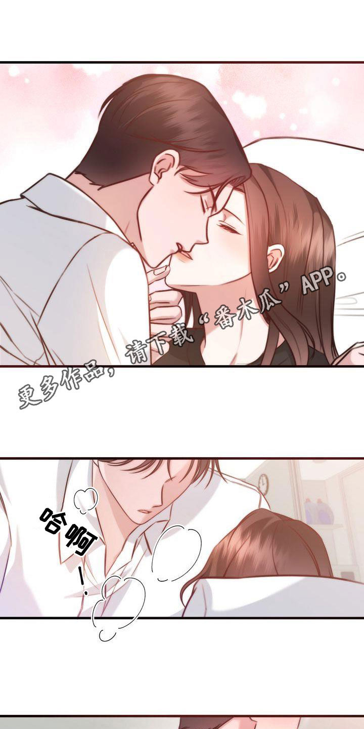 鲤鱼王自信过度进化条件漫画,第31章：退烧1图