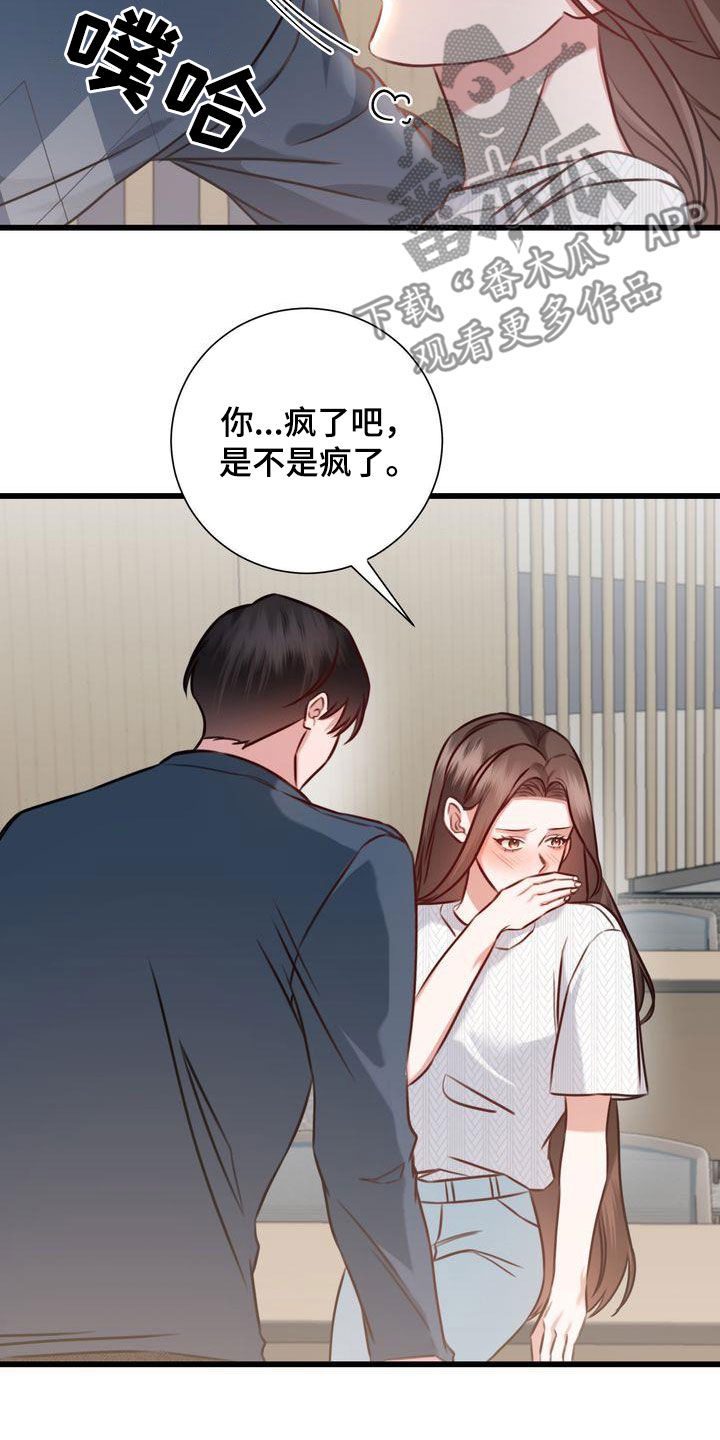 自信变得更美漫画,第26章：撇清关系1图