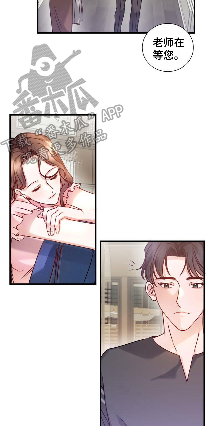 鲤鱼王自信过度进化条件漫画,第8章：可爱5图