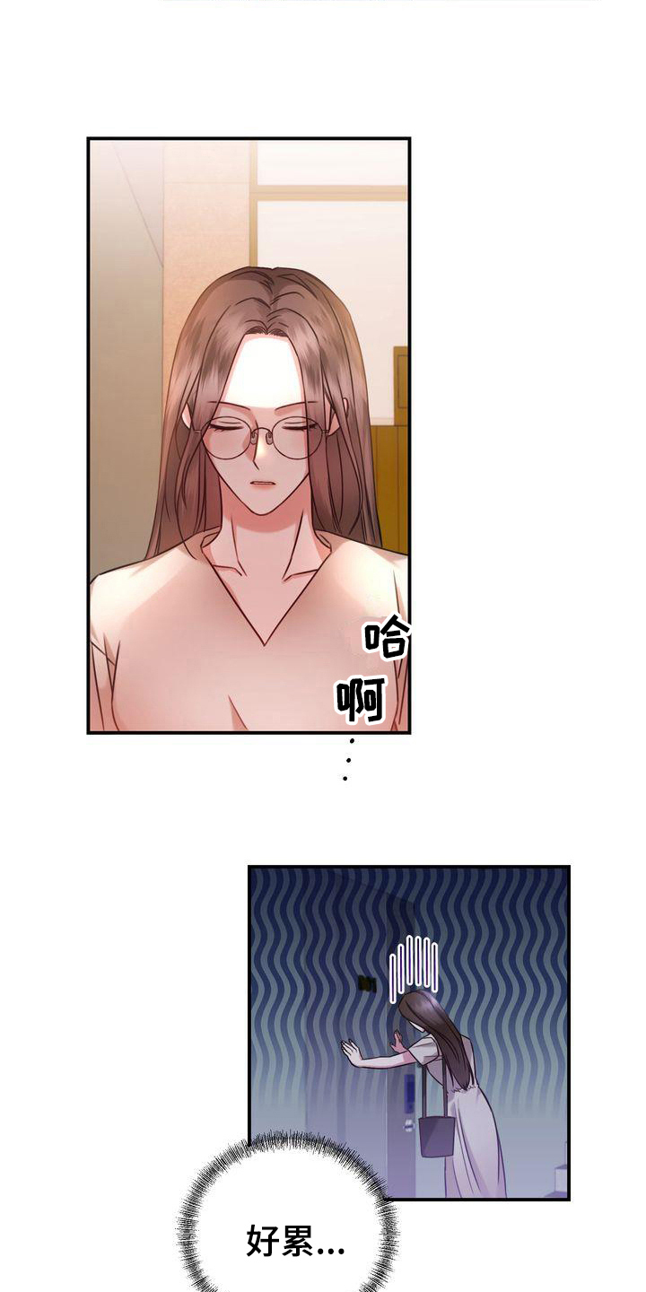 暴鲤龙自信过度特性怎么进化出来漫画,第3章：决心5图