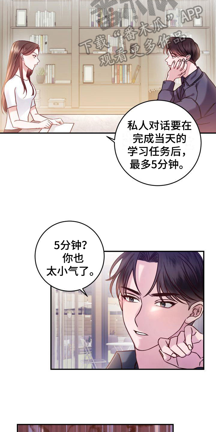 鲤鱼王自信过度进化条件漫画,第6章：称呼3图