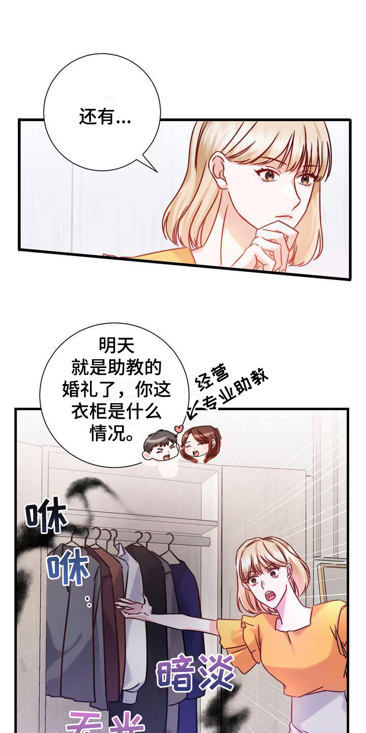 鲤鱼王自信过度进化条件漫画,第8章：可爱2图