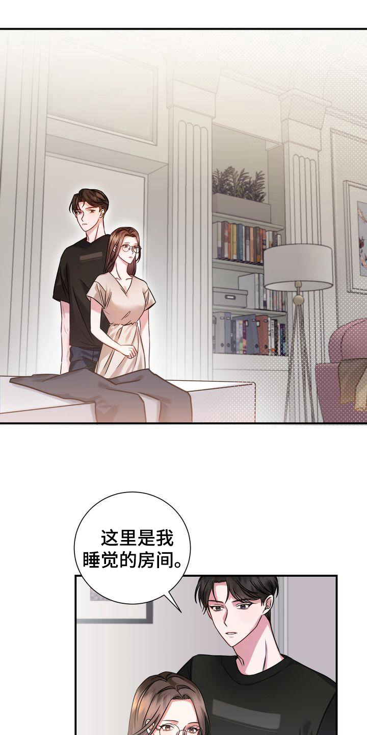 自信的英语漫画,第1章：家教2图