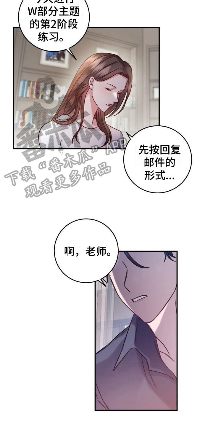 鲤鱼王自信过度进化条件漫画,第6章：称呼2图