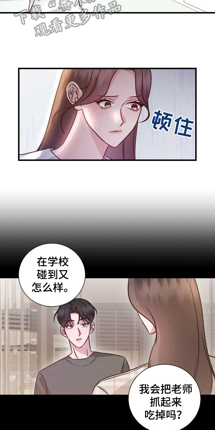 自信进化漫画,第17章：找猫3图