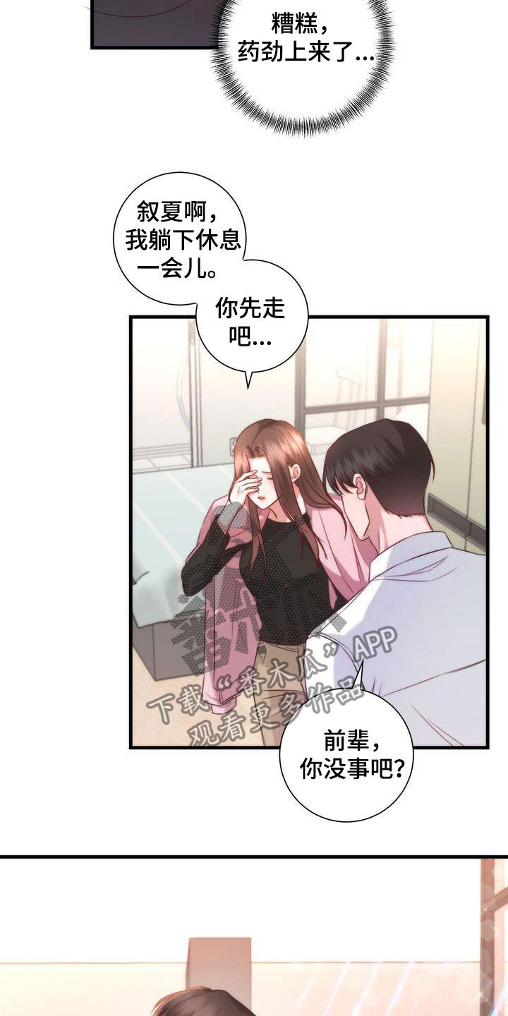 鲤鱼王自信过度进化条件漫画,第29章：家人1图
