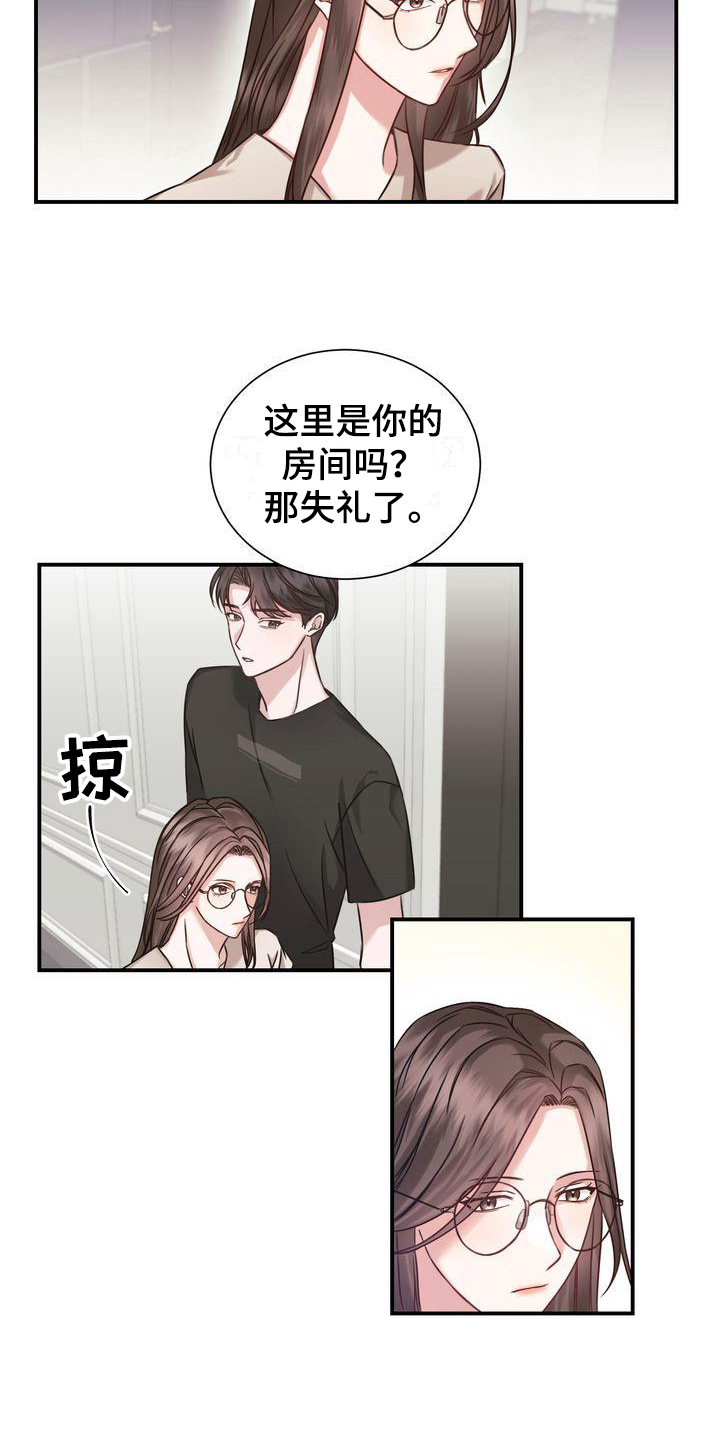 自信的英语漫画,第1章：家教1图