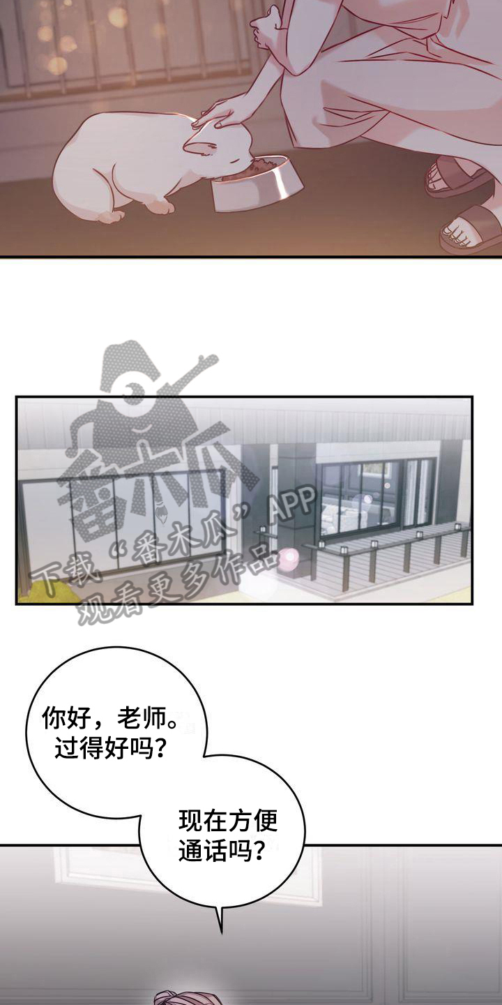 自信是什么意思漫画,第5章：要求2图