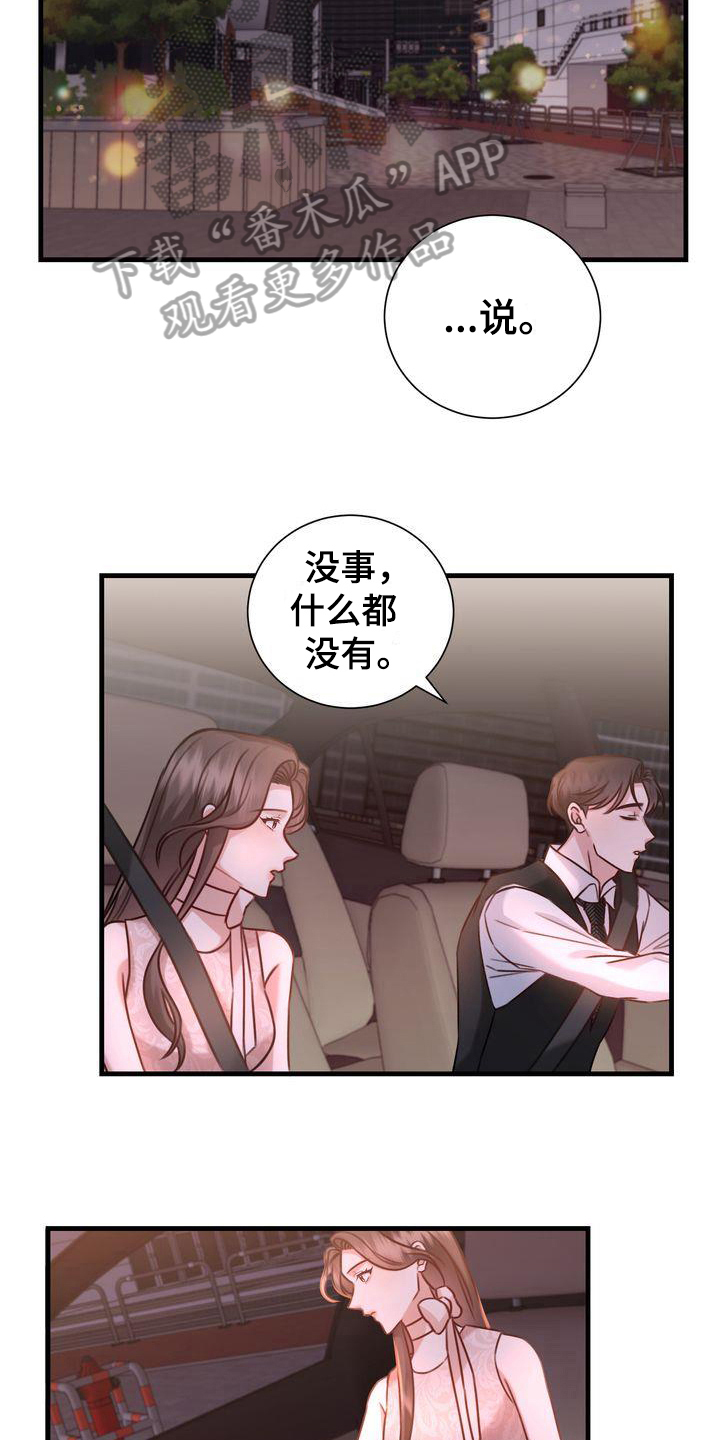 自信变年轻了漫画,第16章：天赋3图