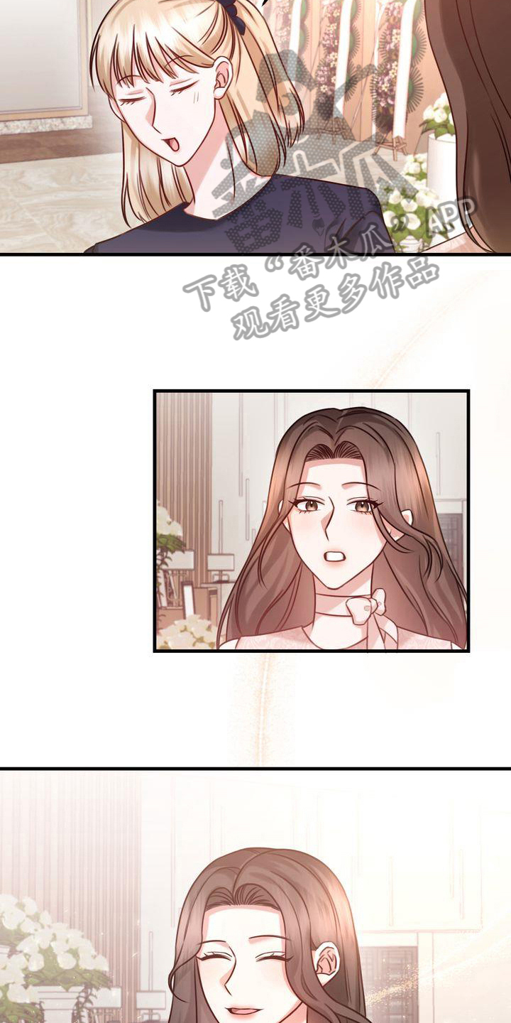 自信逆袭漫画,第10章：嫉妒3图