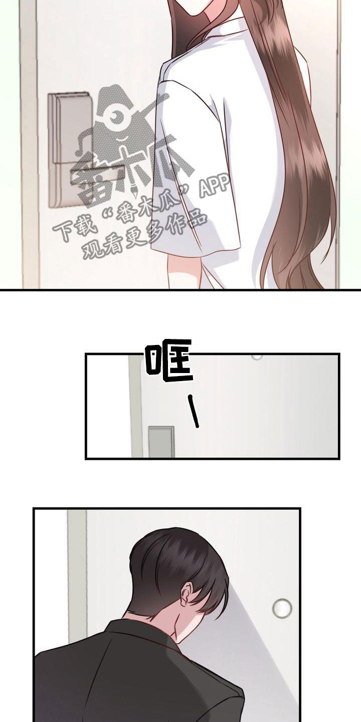 自信概念漫画,第21章：两个世界5图