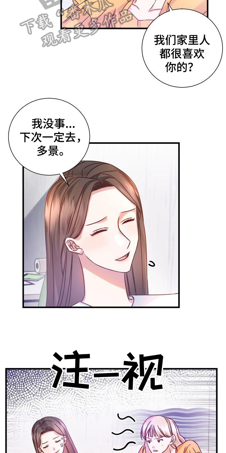 自信怎么来的漫画,第7章：热量4图