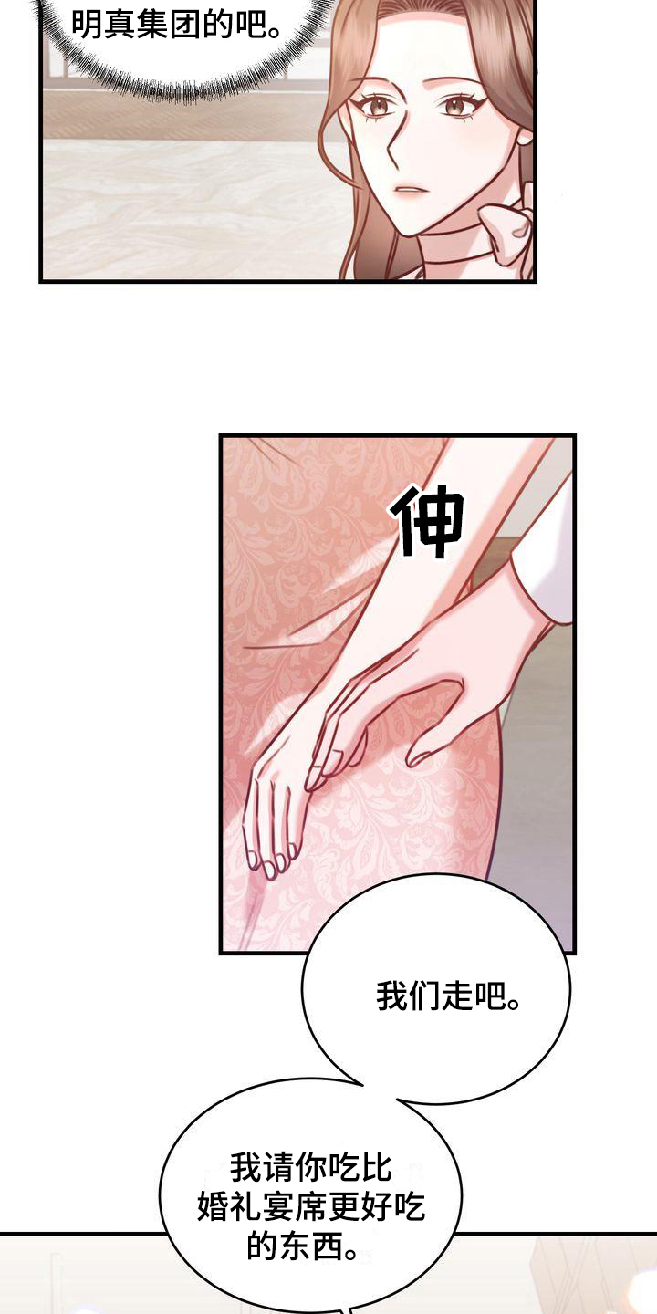 自信变年轻了漫画,第13章：拜托5图