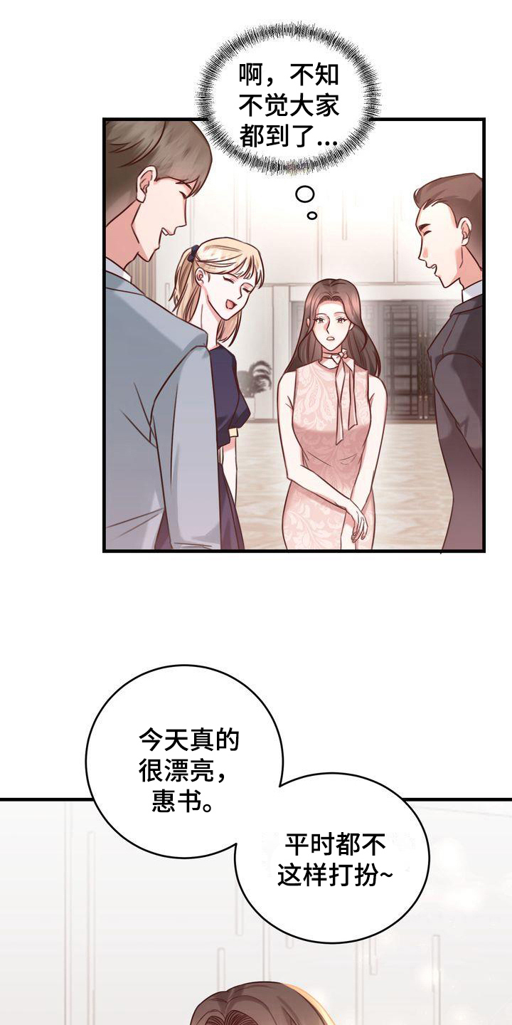 自信蜕变男生漫画,第9章：打扮1图